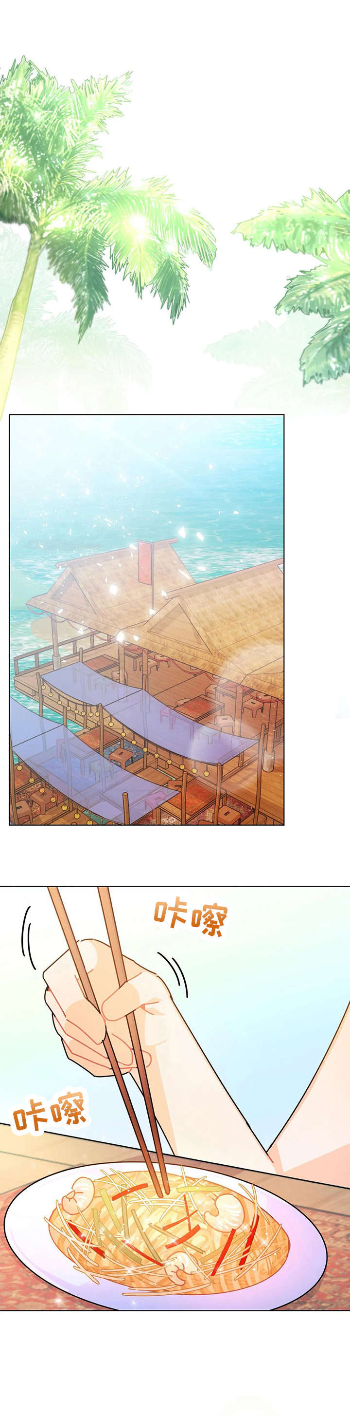 异国浪漫第21话图