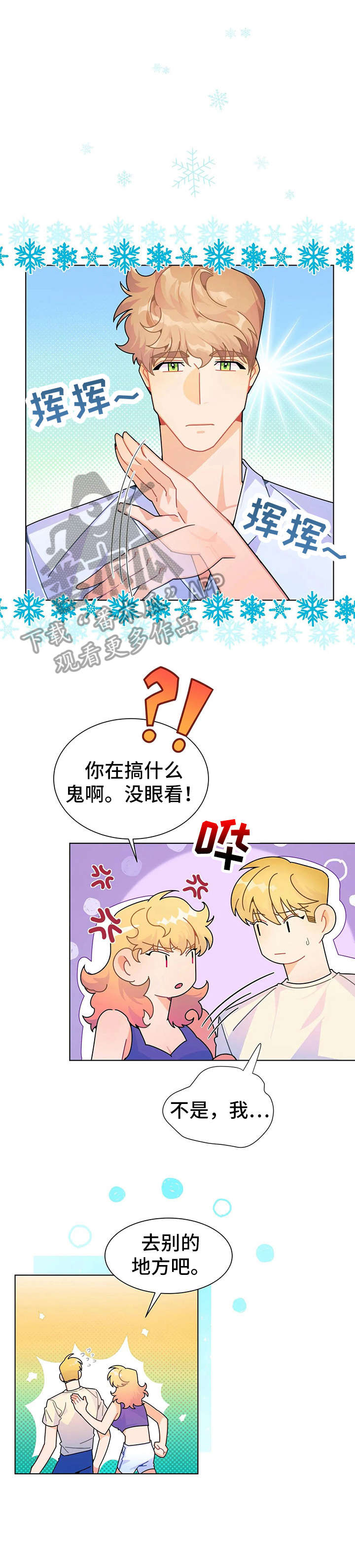 异国浪漫第22话图