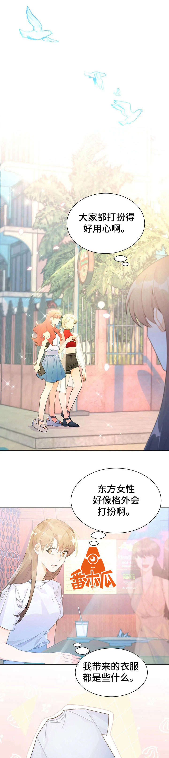 异国浪漫第24话图