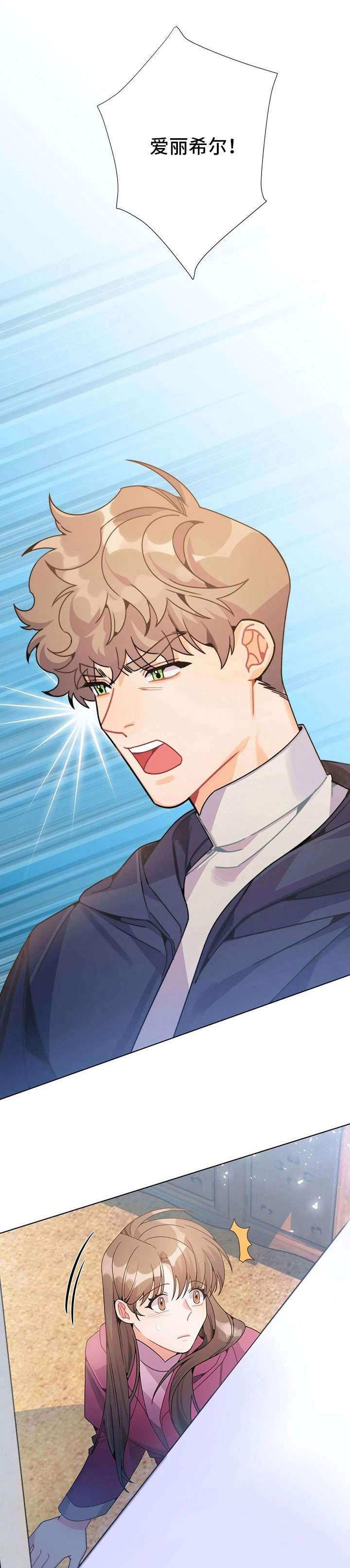 异国浪漫第27话图