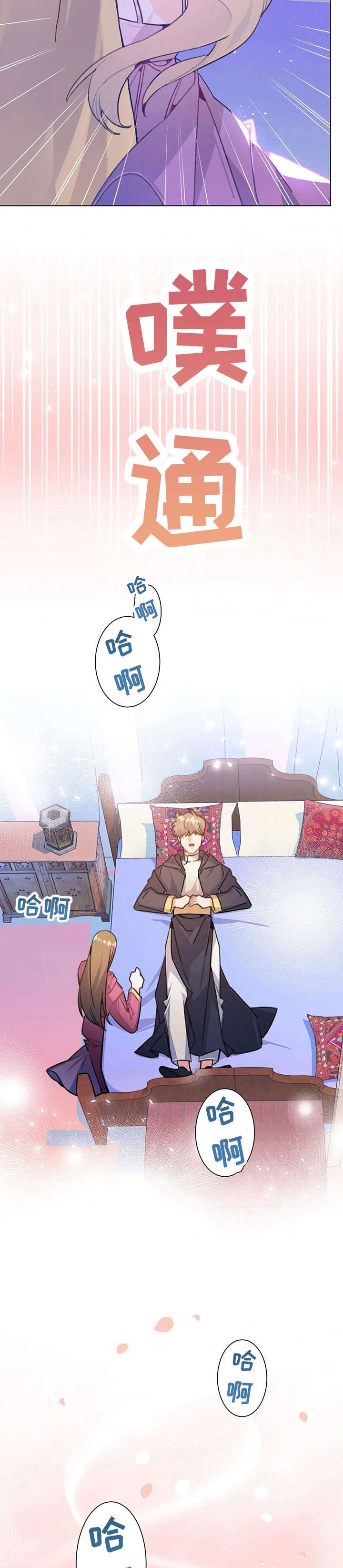 异国浪漫第28话图