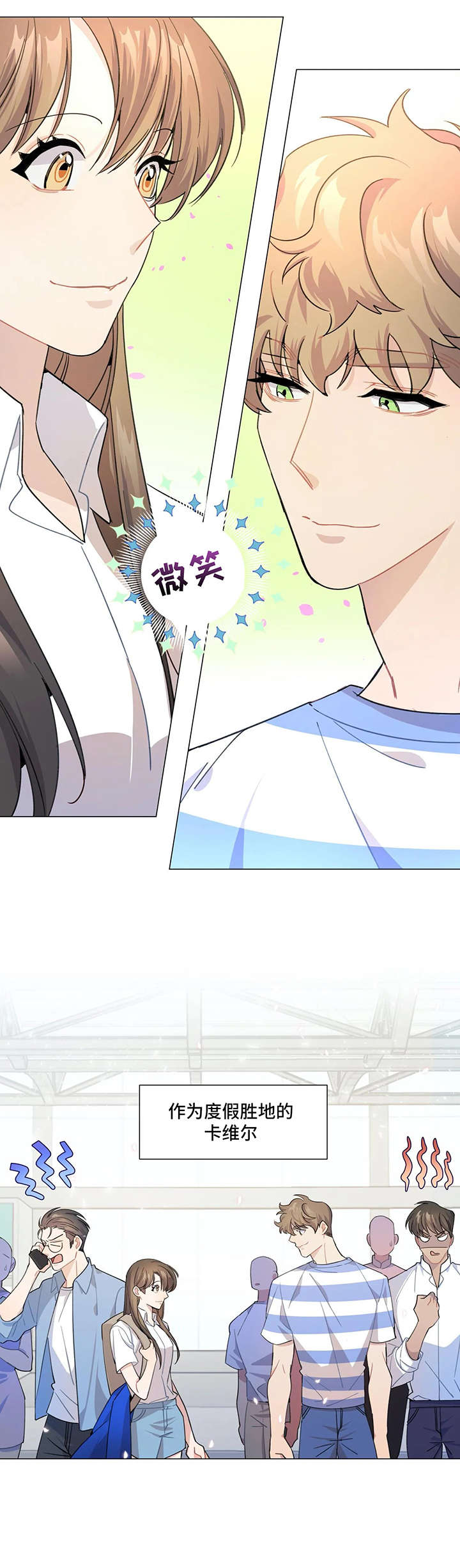 异国浪漫第3话图