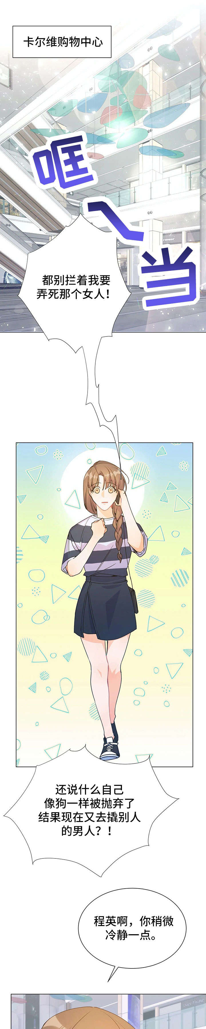 异国浪漫第31话图