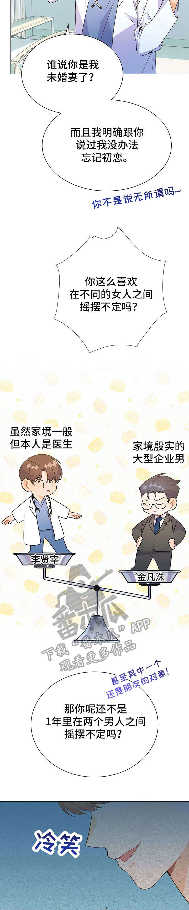 异国浪漫第34话图