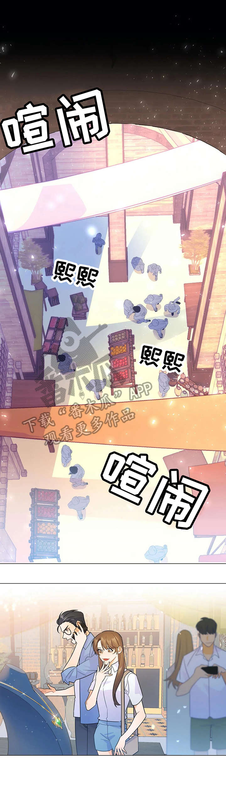 异国浪漫第5话图