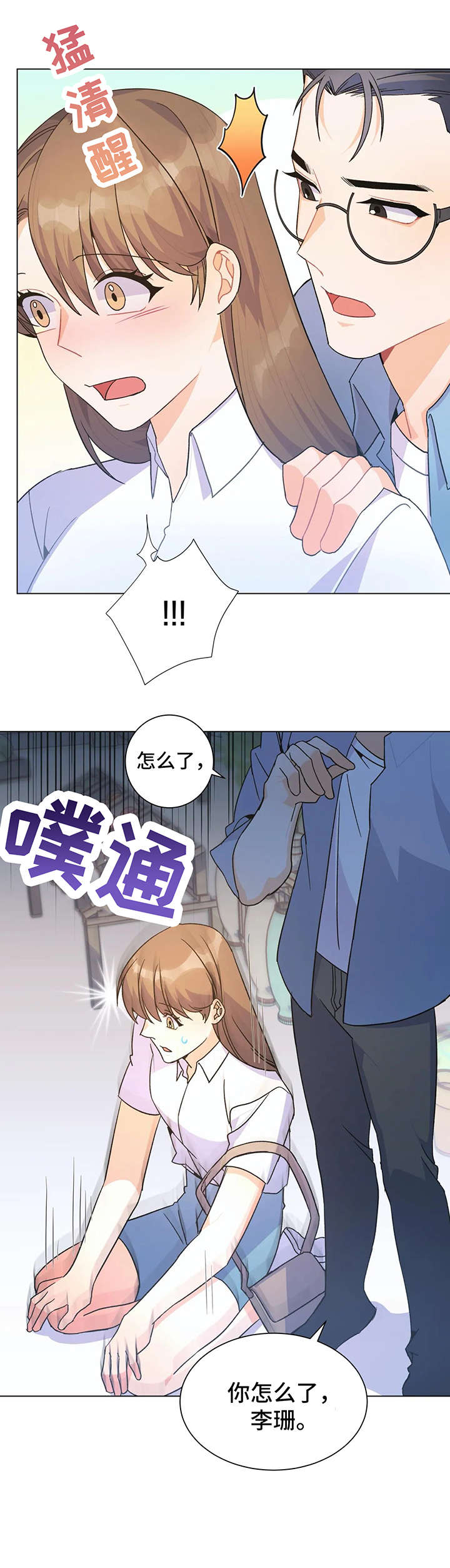 异国浪漫第6话图