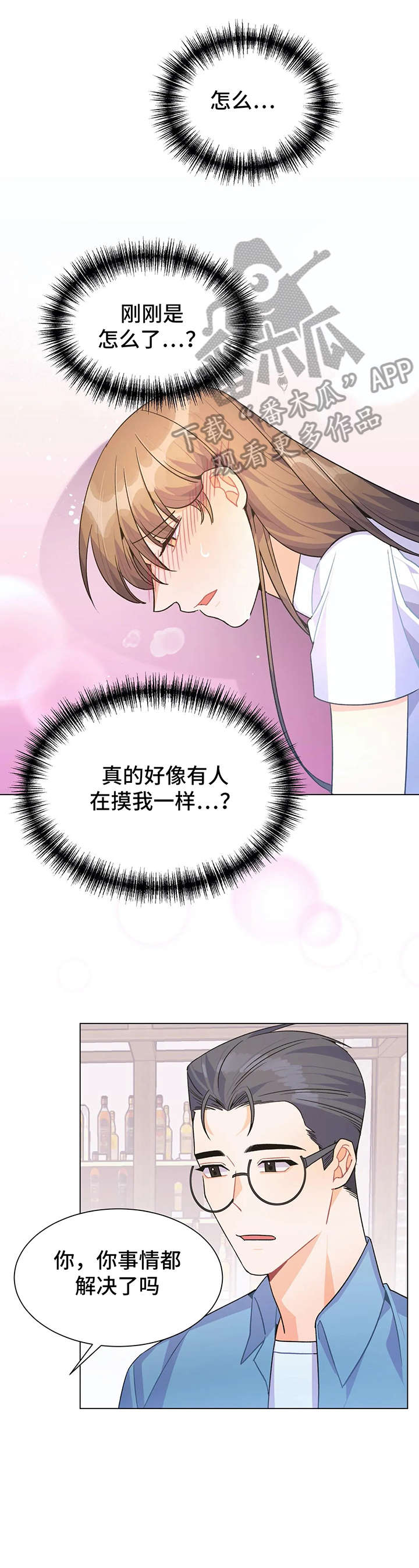 异国浪漫第6话图