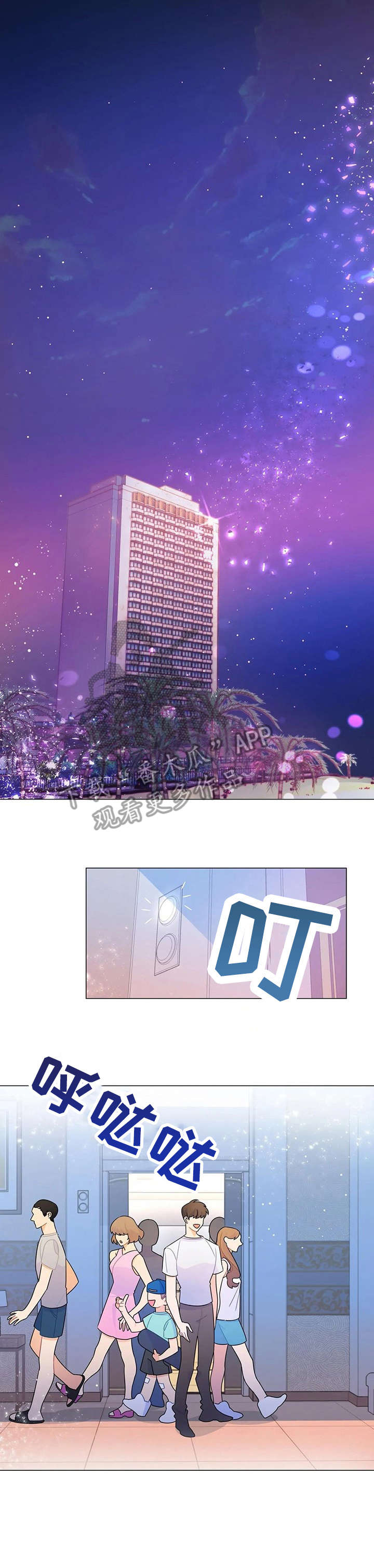 异国浪漫第8话图