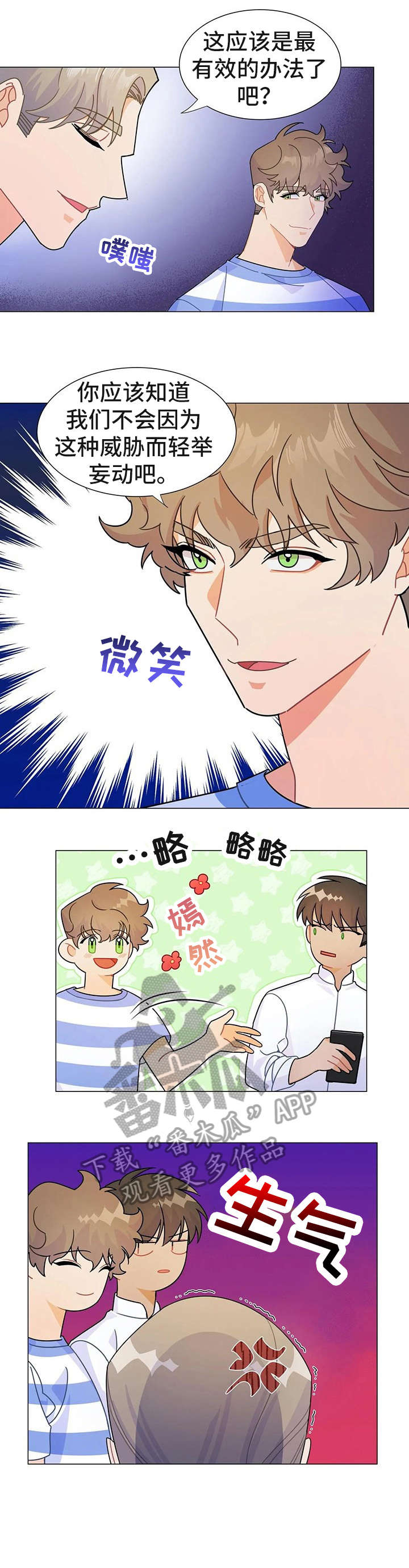 异国浪漫第9话图