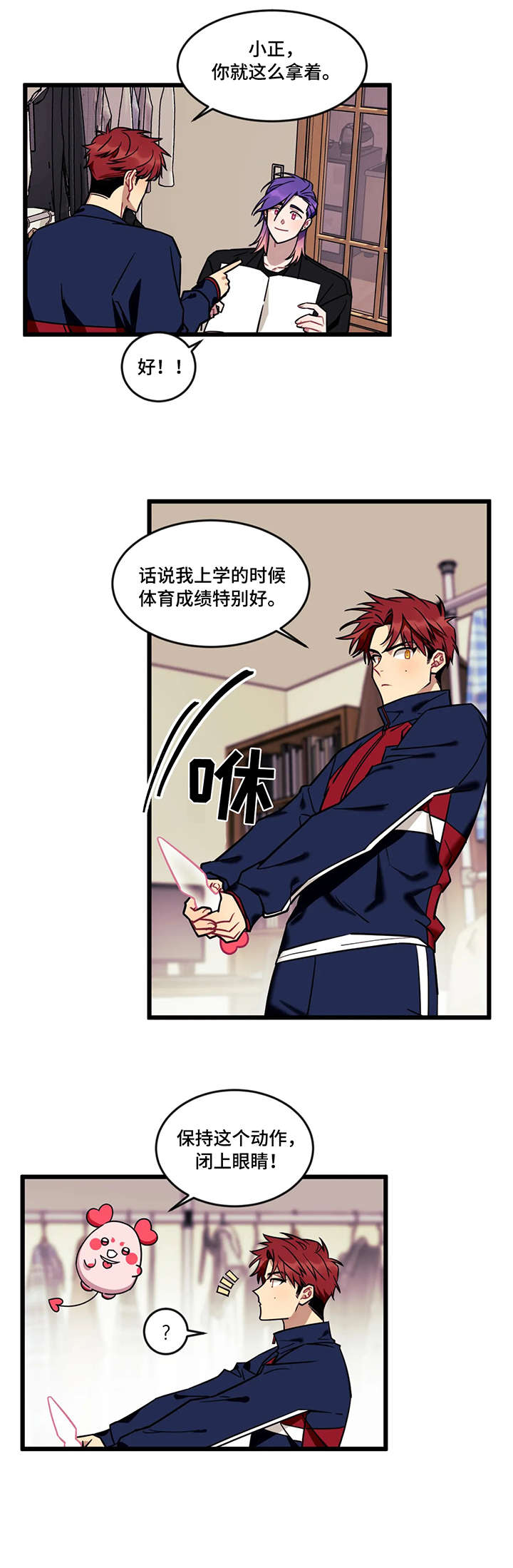 愿望使命第10话图