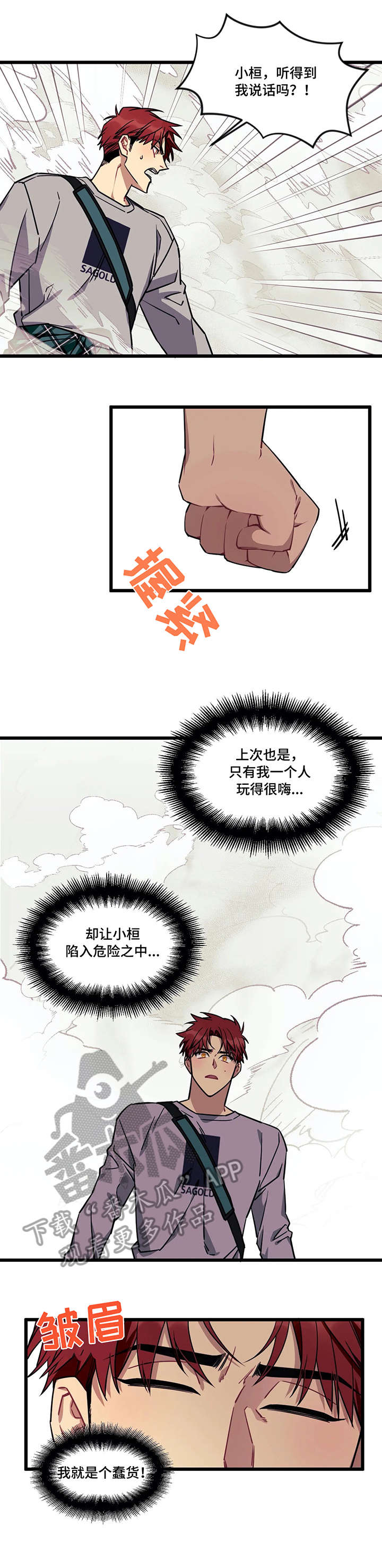 愿望使命第13话图