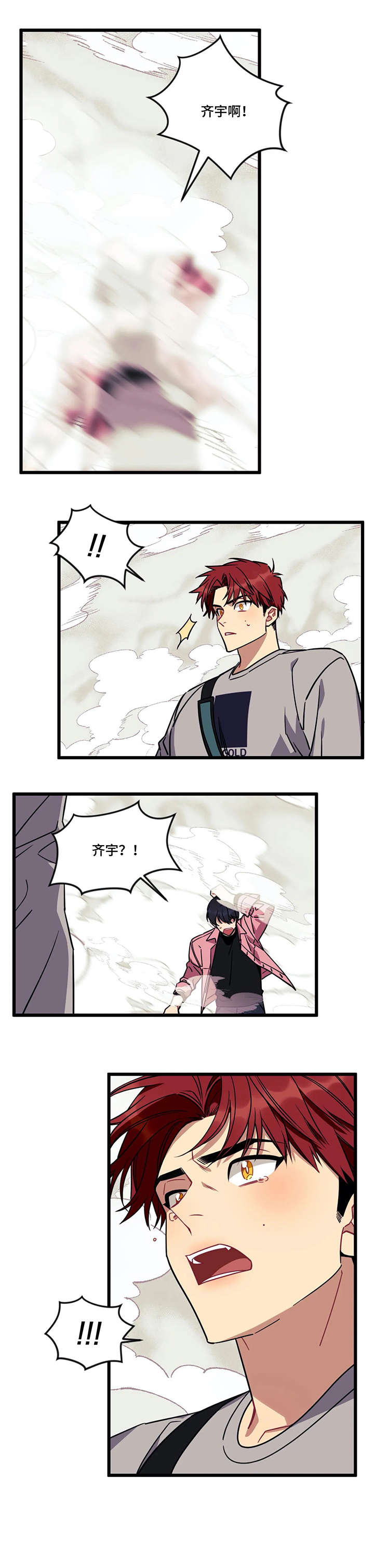 愿望使命第13话图