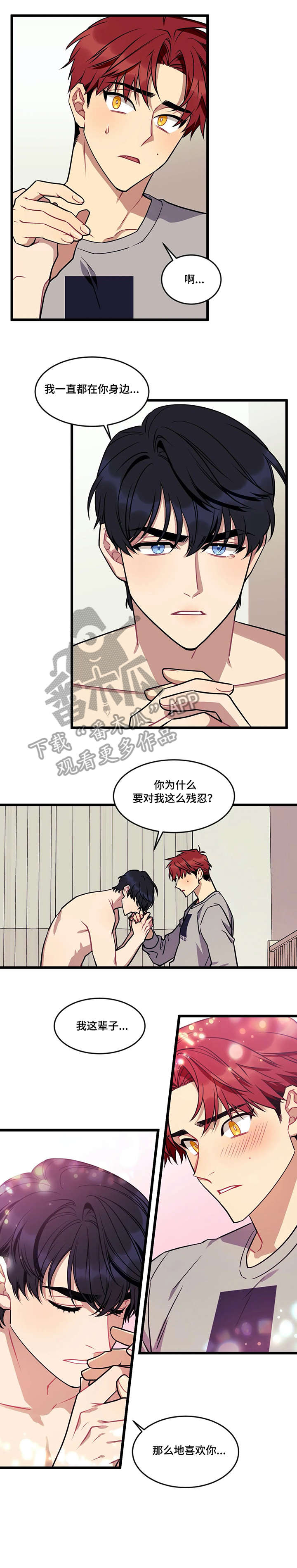 愿望使命第14话图