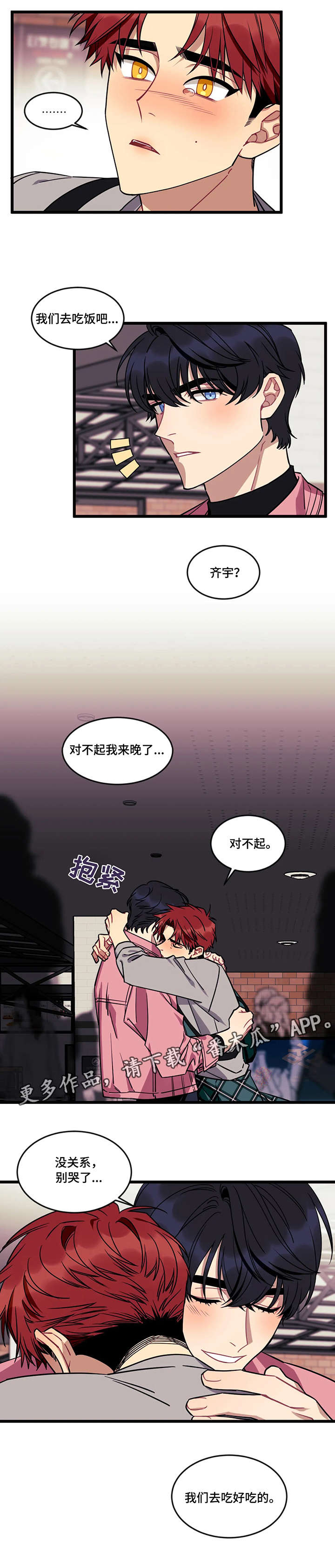 愿望使命第15话图