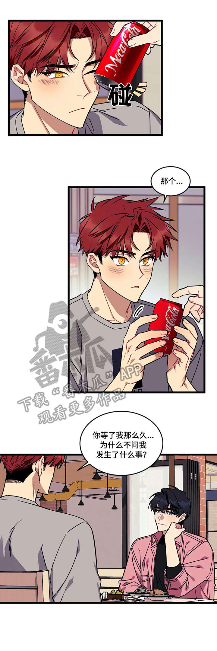 愿望使命第15话图