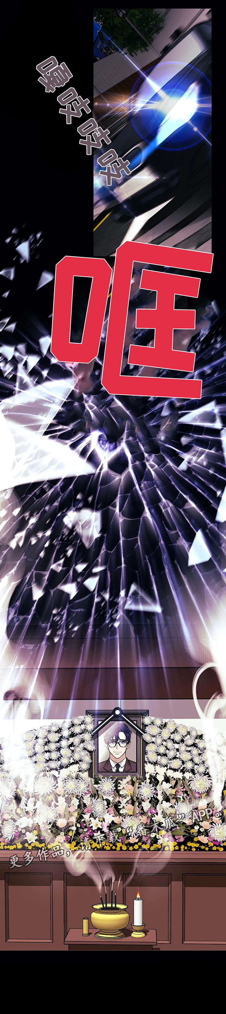 愿望使命第17话图