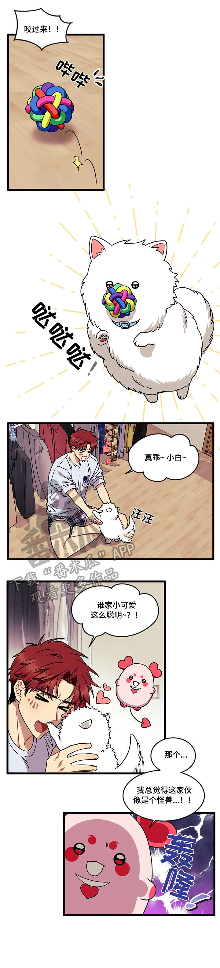 愿望使命第21话图