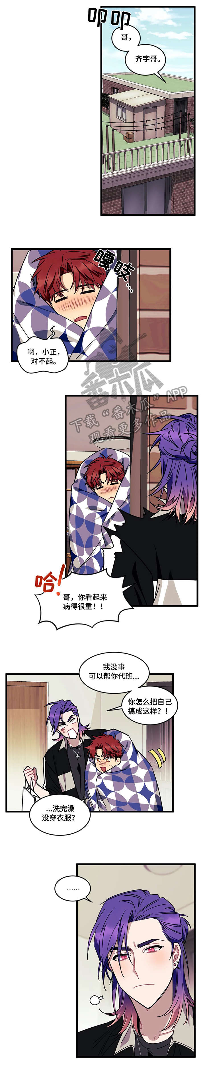 愿望使命第23话图