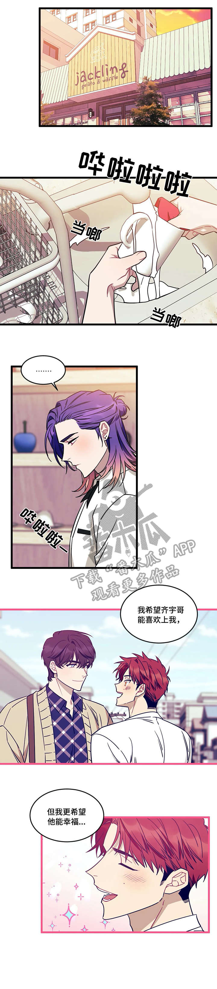 愿望使命第26话图