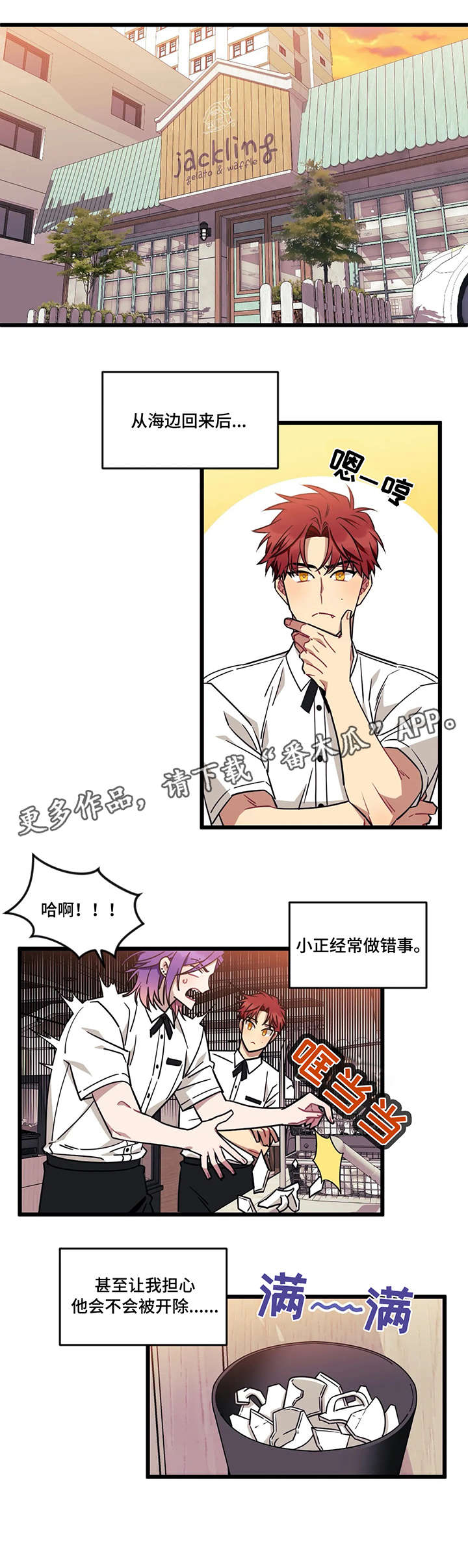 愿望使命第31话图