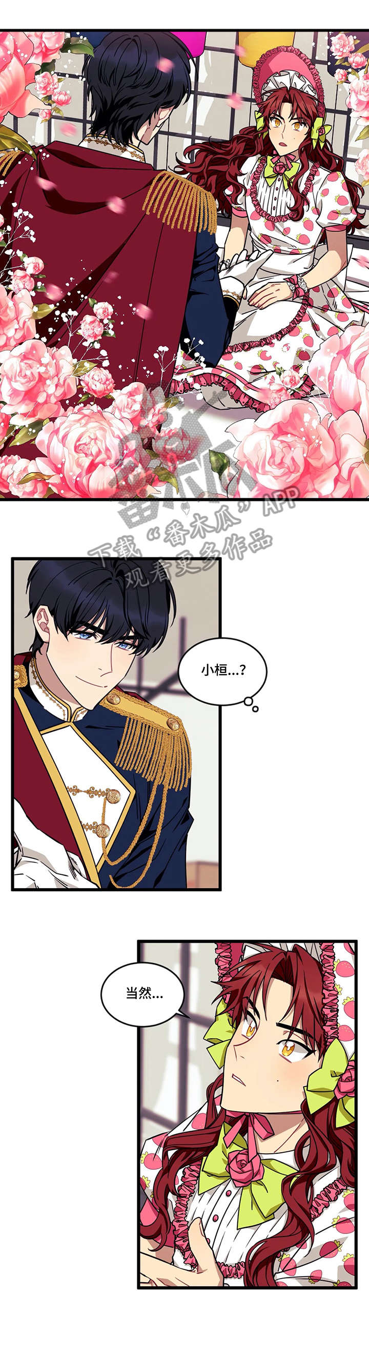 愿望使命第33话图