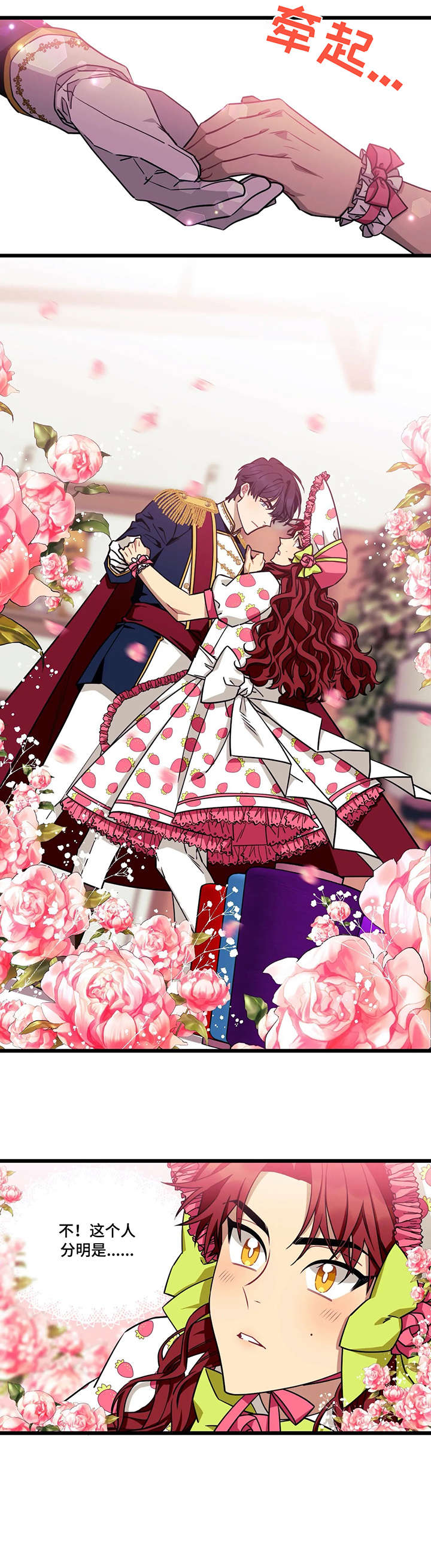 愿望使命第33话图