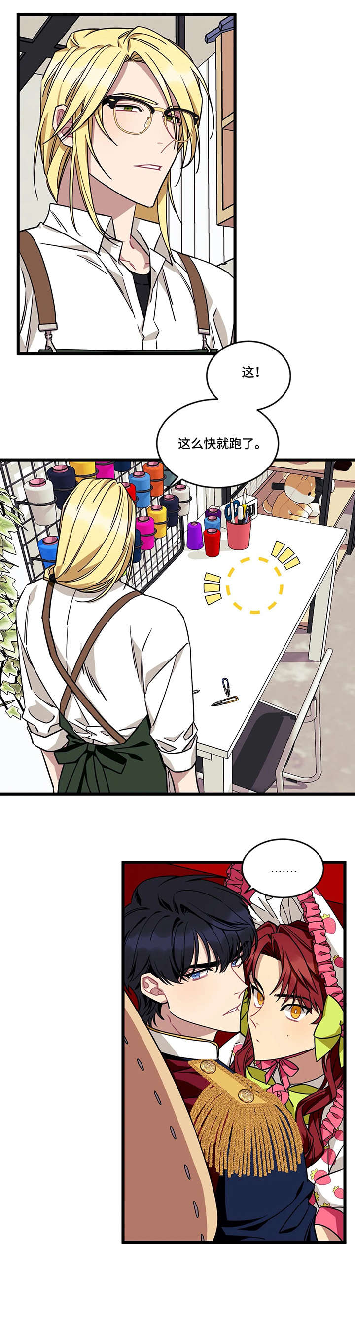 愿望使命第34话图