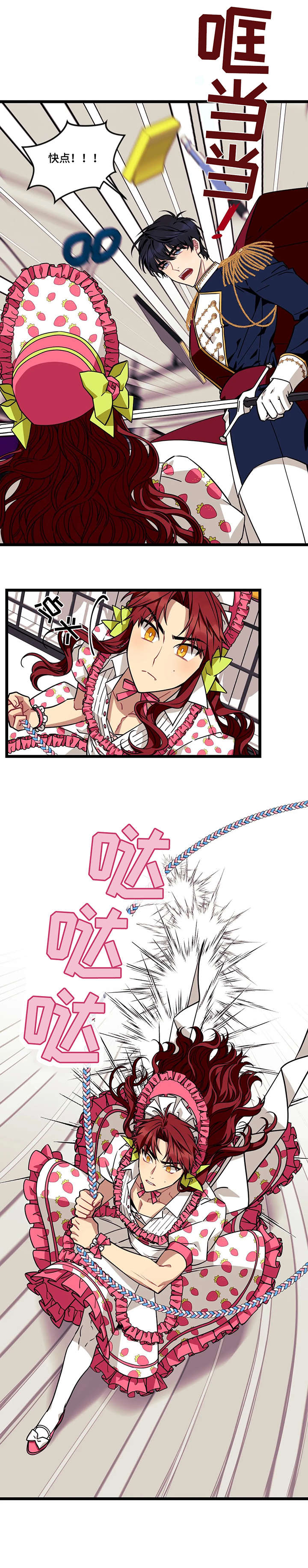 愿望使命第35话图