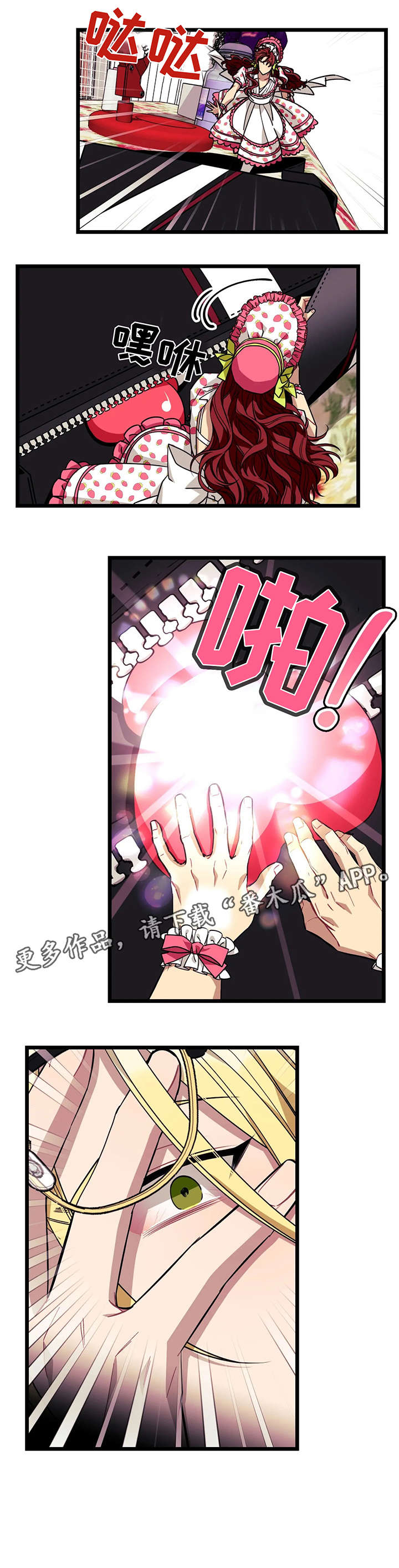 愿望使命第35话图