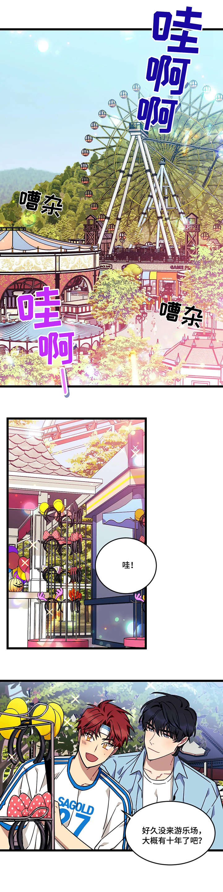 愿望使命第36话图