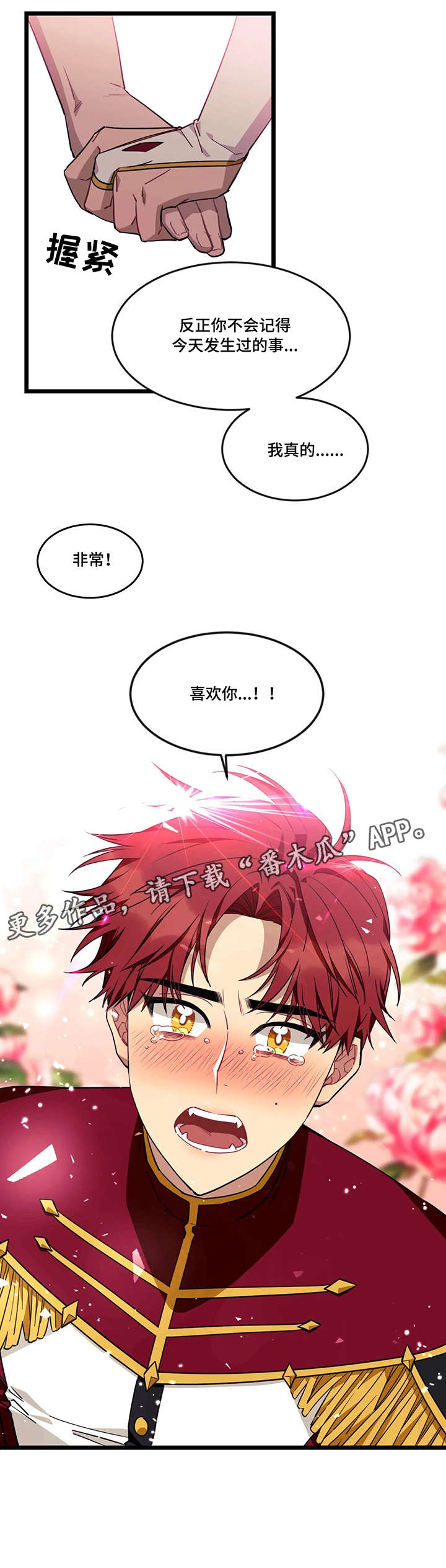 愿望使命第37话图