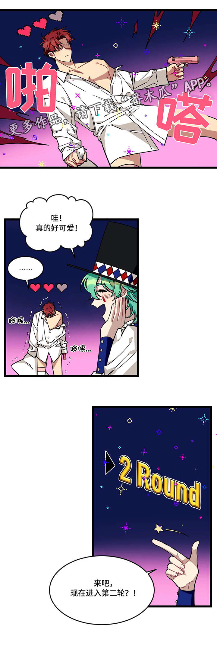 愿望使命第39话图