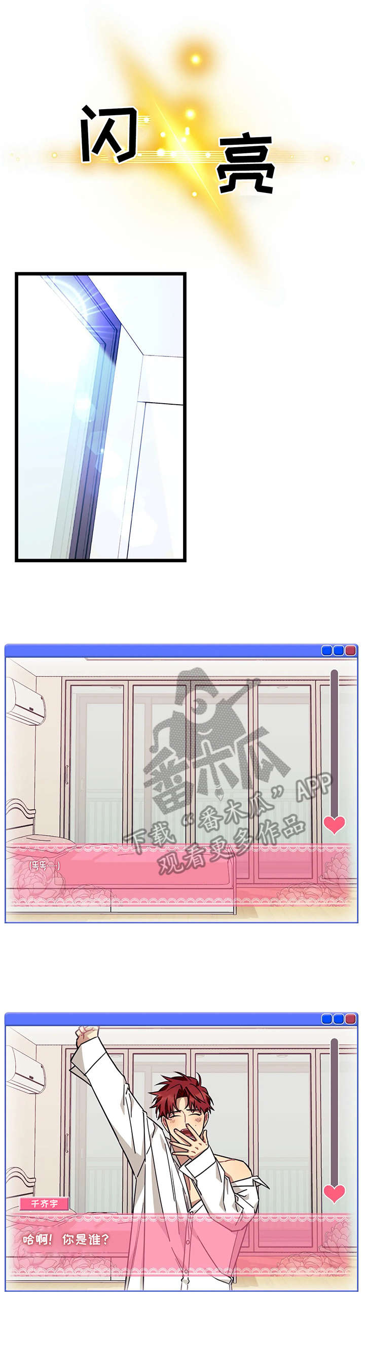 愿望使命第40话图