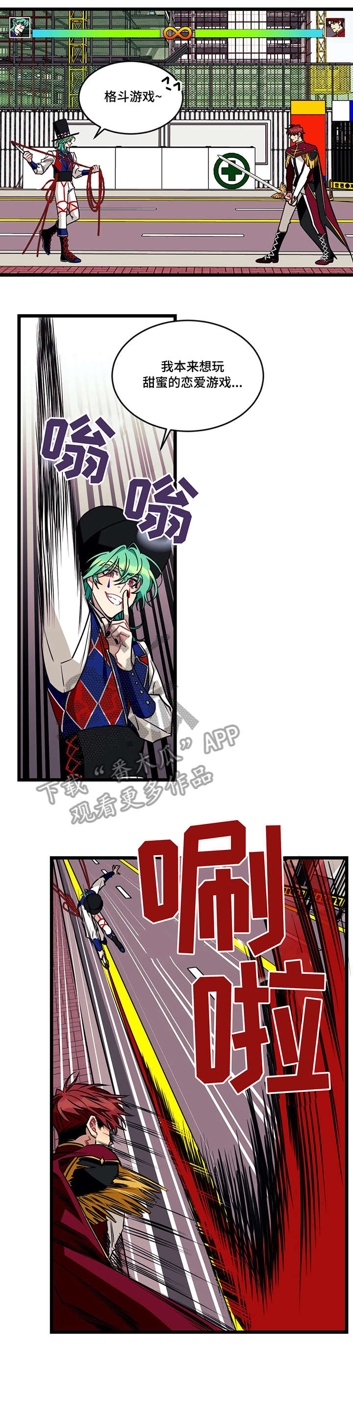 愿望使命第41话图