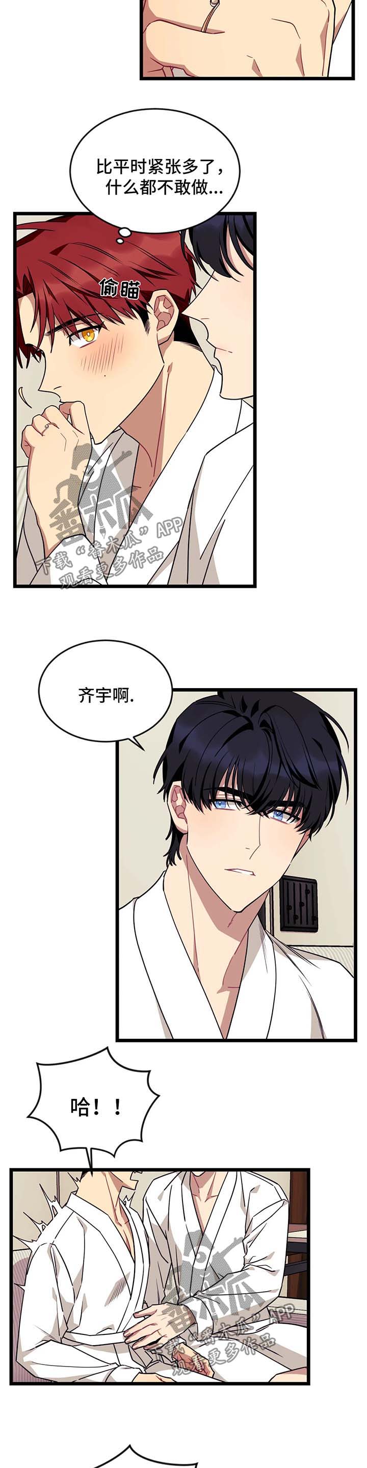 愿望使命第44话图