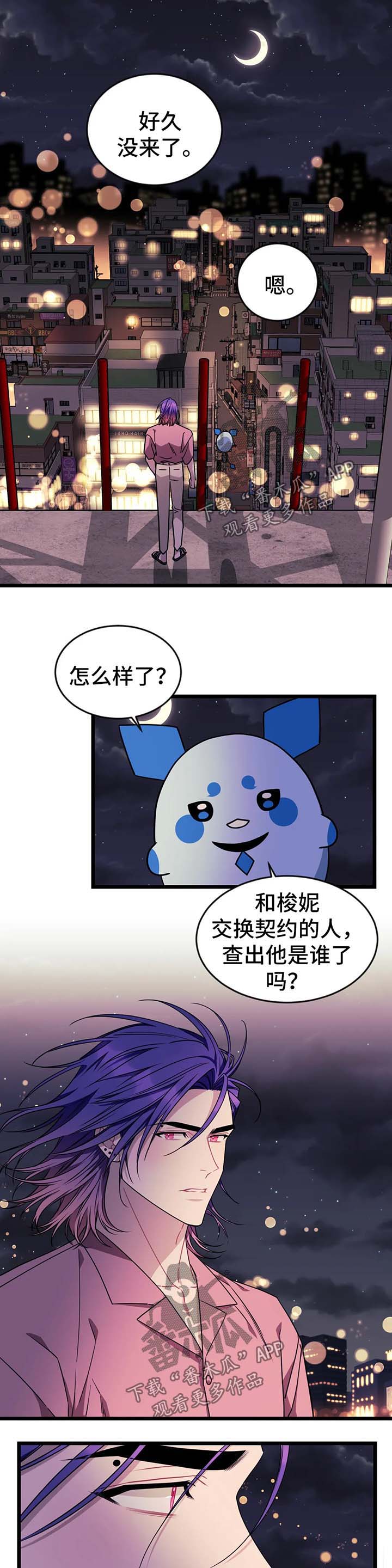 愿望使命第47话图