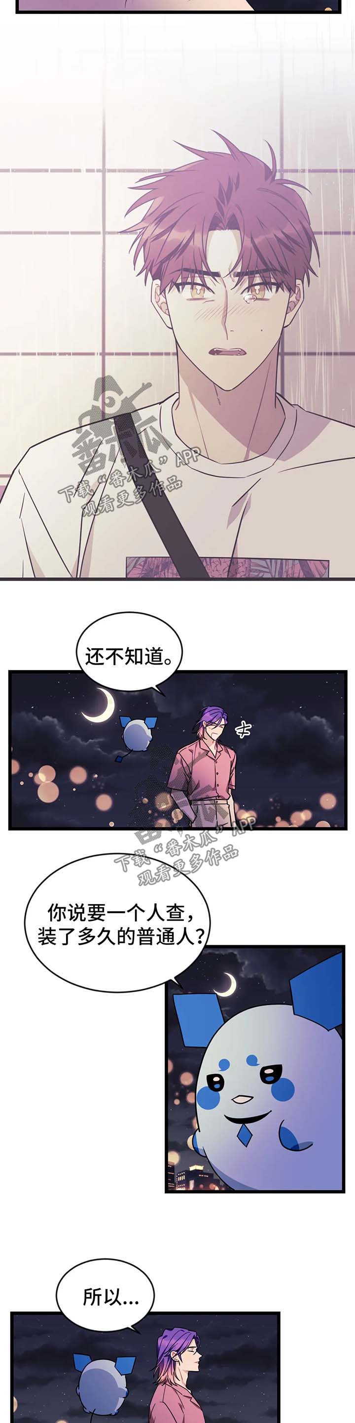 愿望使命第47话图