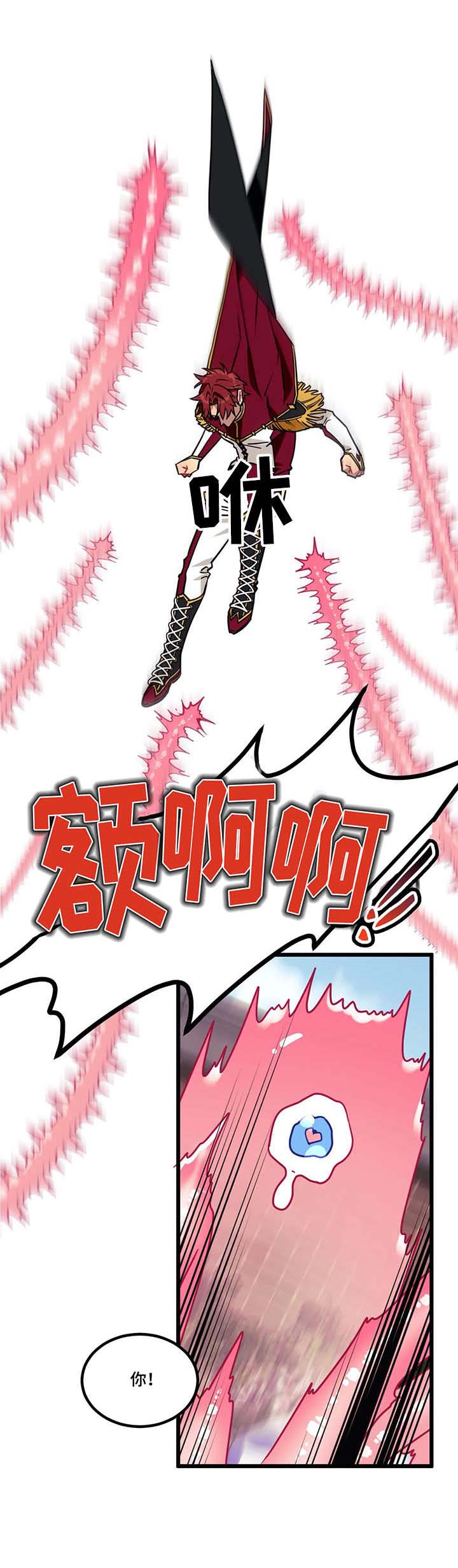 愿望使命第5话图