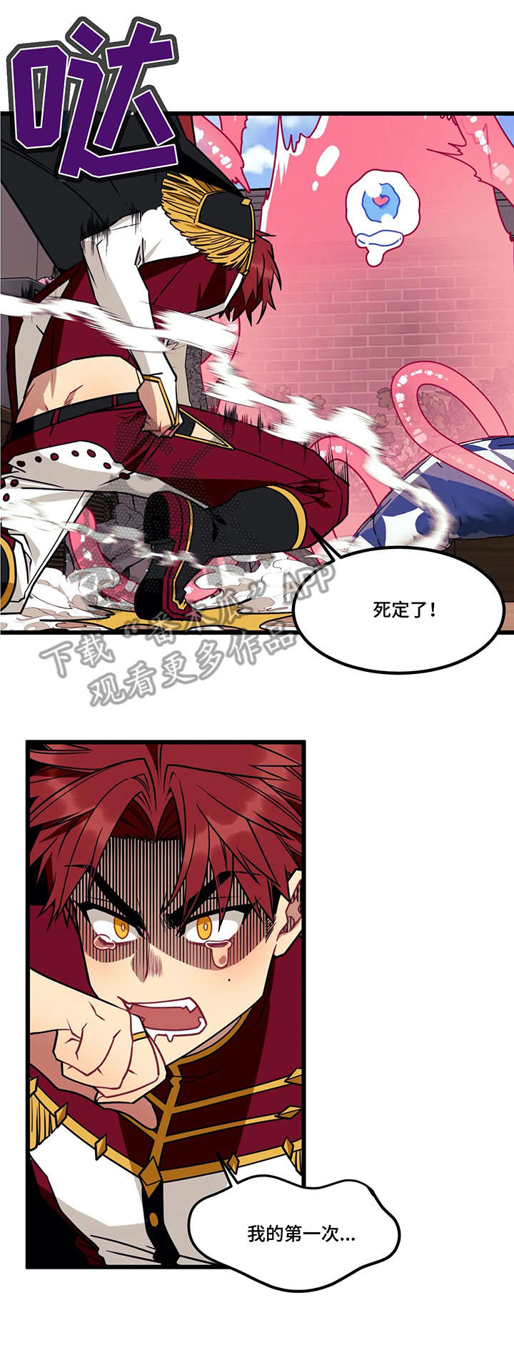 愿望使命第5话图