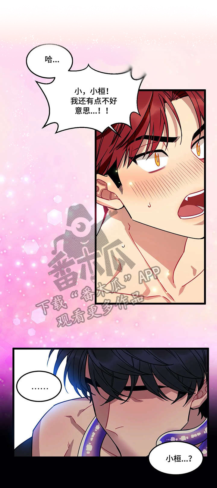 愿望使命第6话图