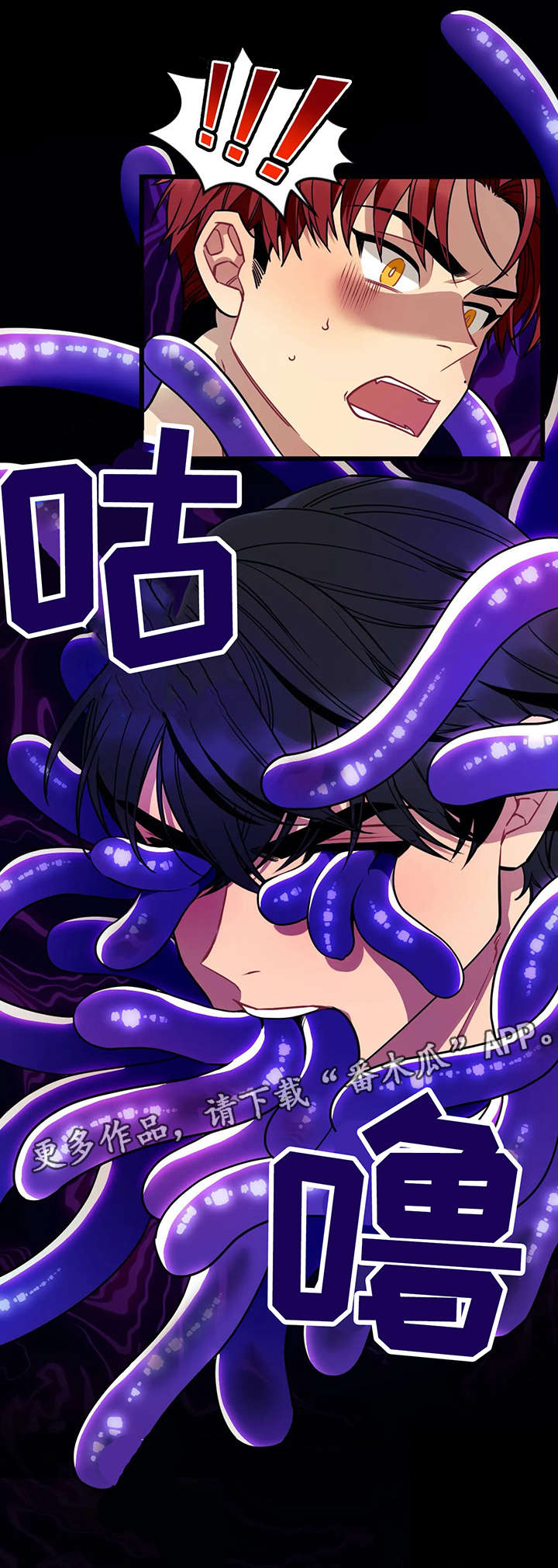 愿望使命第6话图