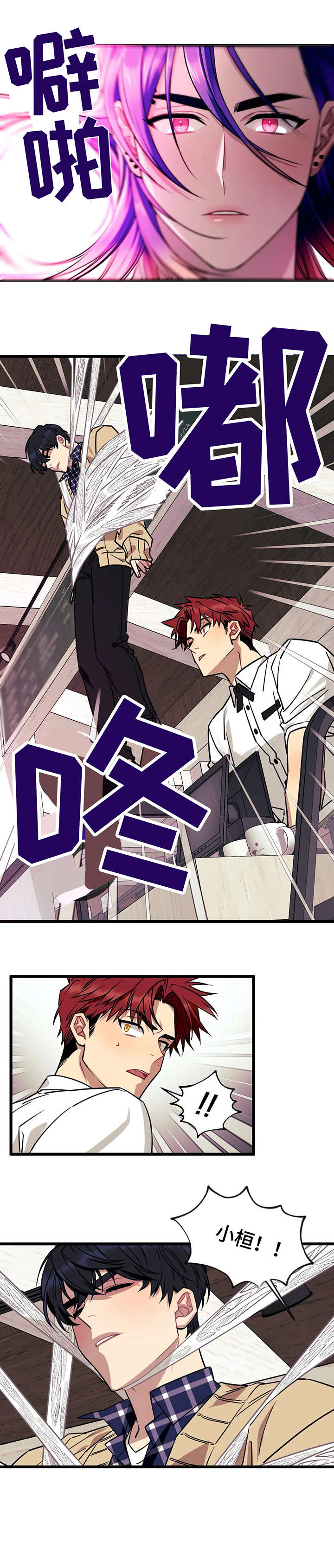 愿望使命第7话图