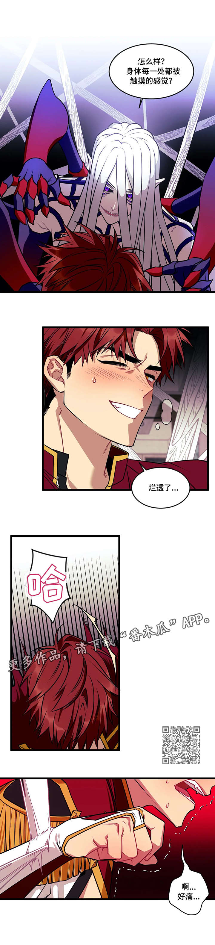 愿望使命第8话图