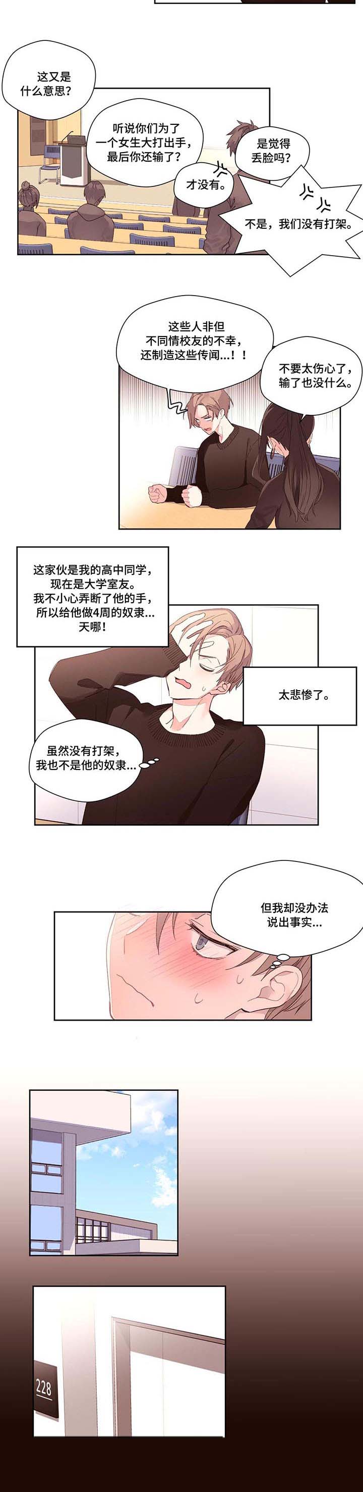 月抛恋人第1话图