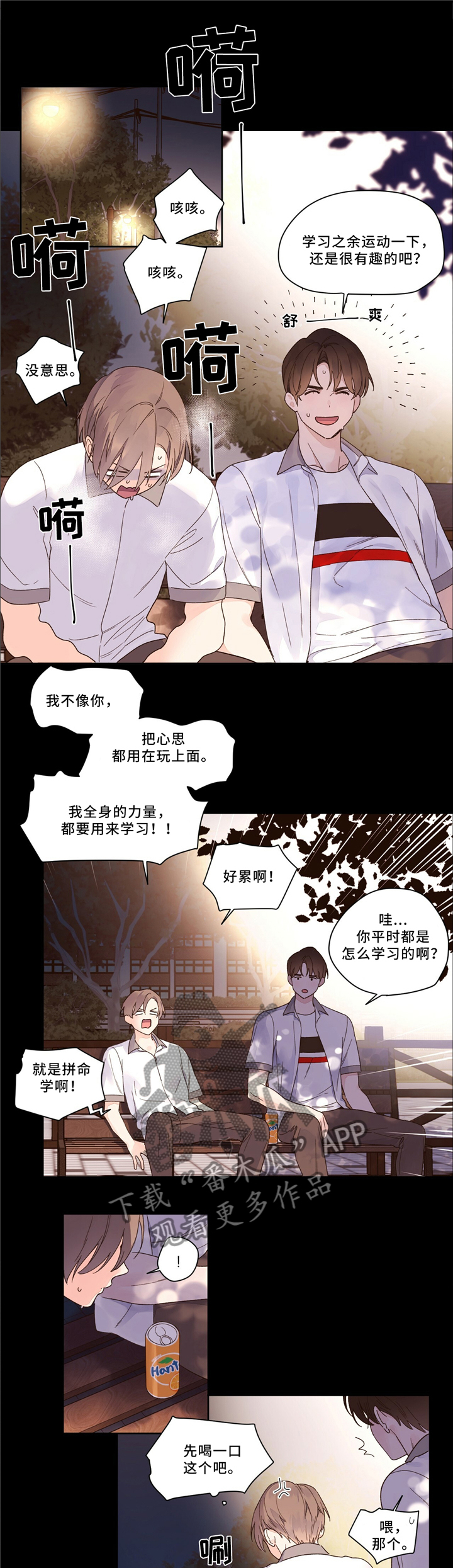 月抛恋人第11话图