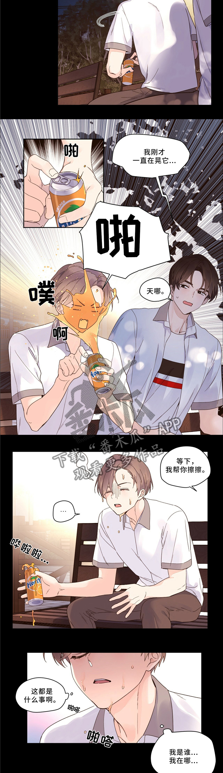 月抛恋人第11话图