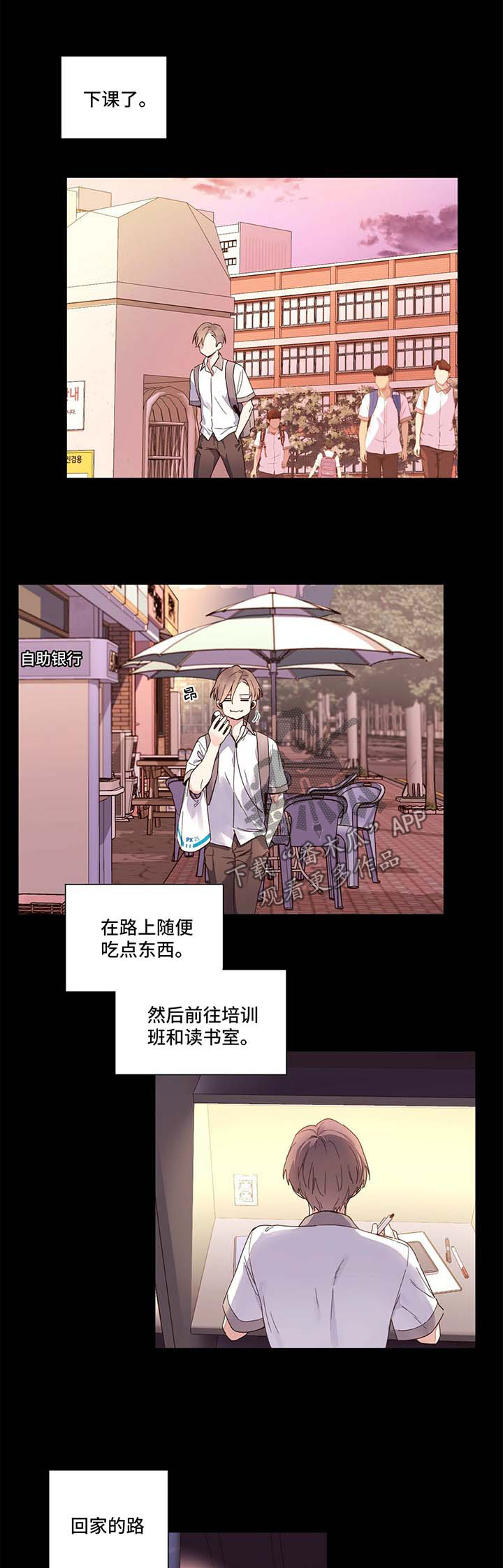 月抛恋人第12话图