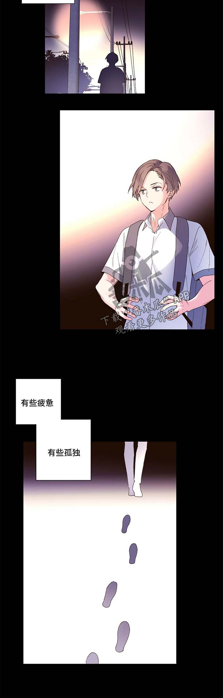 月抛恋人第12话图