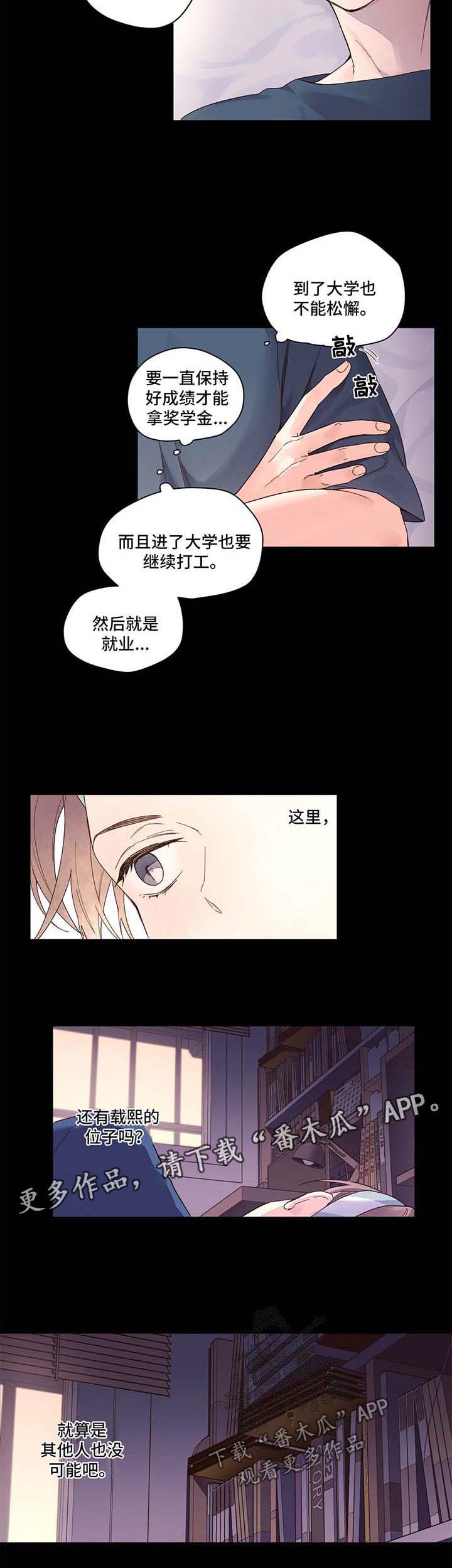 月抛恋人第12话图
