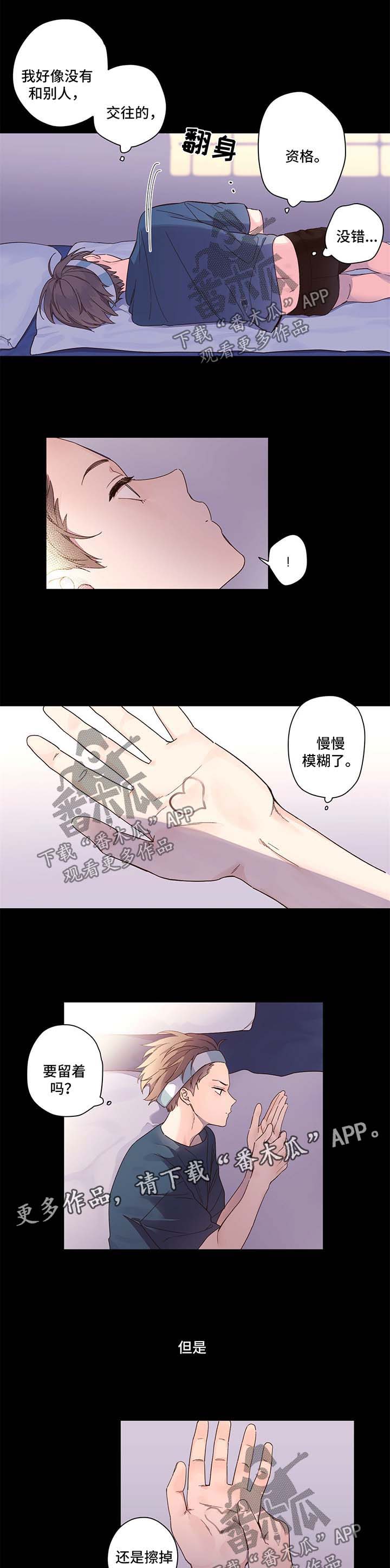 月抛恋人第13话图